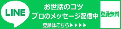LINEバナー画像