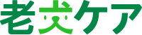老犬ケアのロゴ