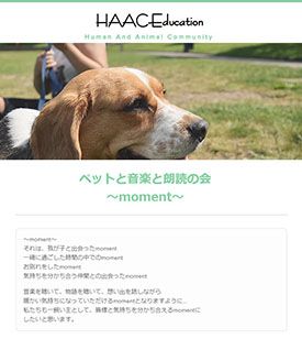 ペットと音楽と朗読の会