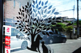 施設訪問記 保護猫カフェ＆老犬老猫ホーム Kaipooh_入口看板