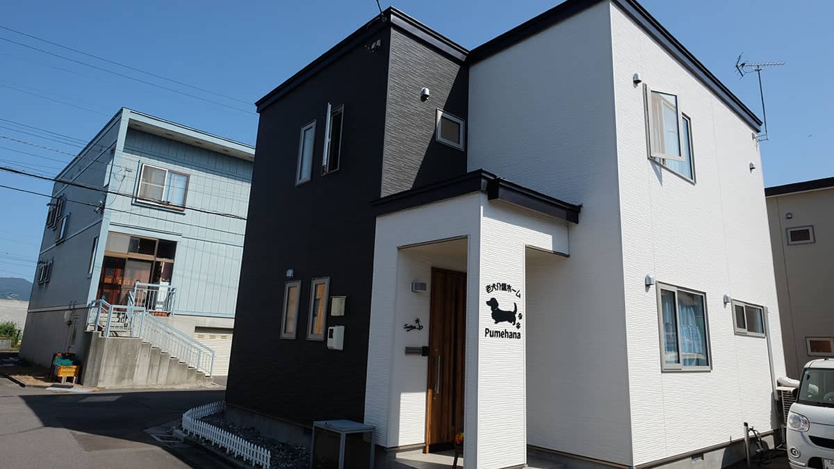 老犬介護ホームPumehana_施設外観