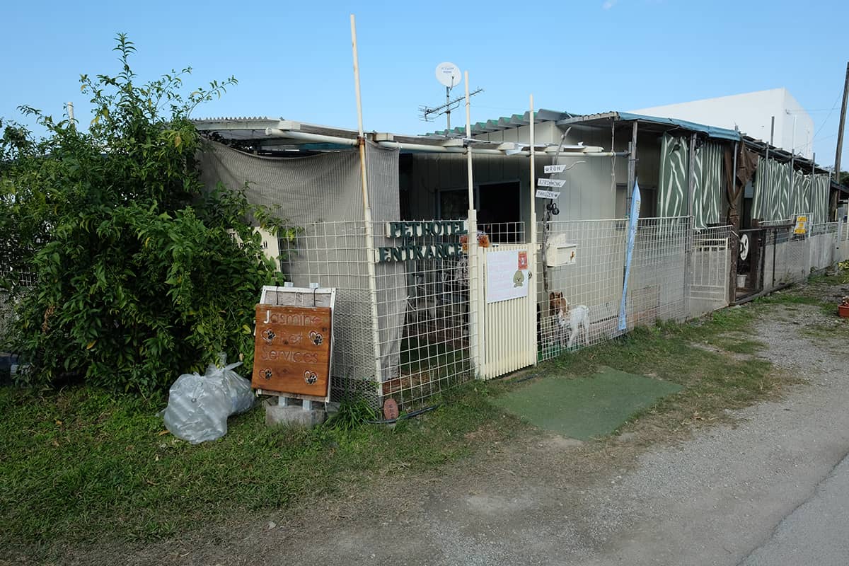 Jusmin Pet Service_施設外観